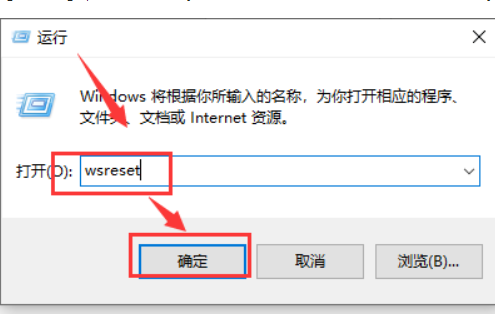 win10应用商店提示出错无法下载怎么办?win10应用商店提示出错的解决方法(1)