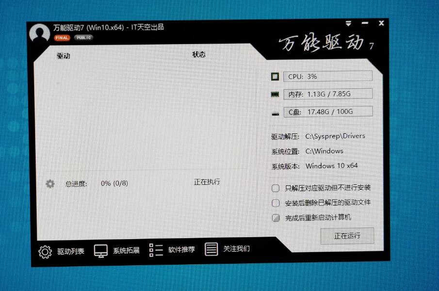 win10最新版本下载_win10最新版本下载及安装(8)