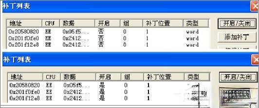 PS2模拟器怎么用金手指?PS2模拟器金手指使用教程(2)