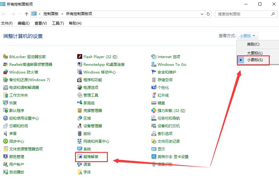 win10更新后无法上网 win10更新后不能上网的三种解决方法(2)