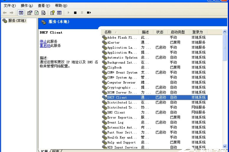 XP电脑一直显示正在获取网络地址怎么办?