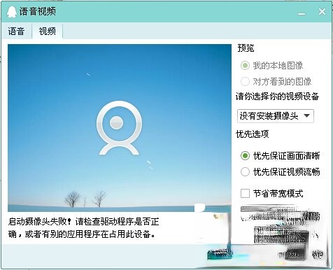 QQ视频设置在哪?QQ视频怎么设置?(1)