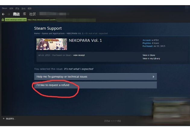 Steam如何退款?Steam退款流程