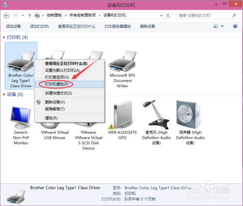 win10如何一键使用共享打印机?win10一键使用共享打印机方法(2)