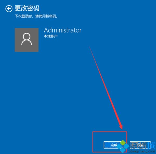 win10锁屏键按什么键?教你使用win10锁屏快捷键(5)