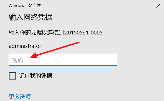 win10局域网找不到网络路径怎么解决(9)