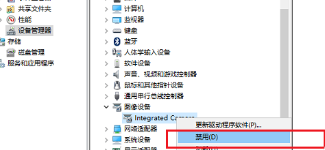 笔记本摄像头自动关闭怎么办?win10笔记本摄像头自动关闭的解决教程(1)