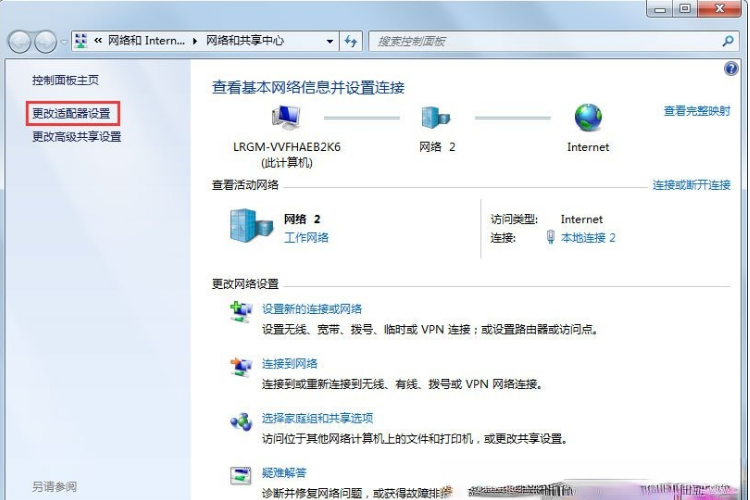 Win7显示未识别的网络怎么处理?(1)