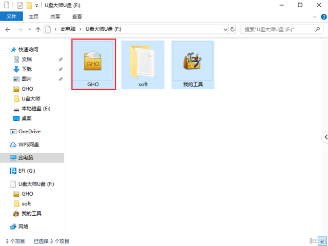 u盘装机大师u盘启动盘如何制作?win10u盘装机大师u盘启动盘制作教程(4)