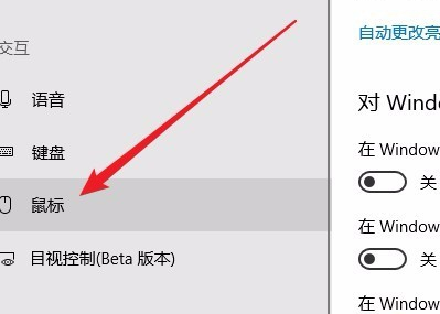 Win10小键盘不能用怎么办?Win10小键盘不能用的解决方法(3)