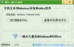win7激活工具哪个好|正版win7激活工具哪个最好用