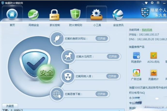 瑞星杀毒软件怎么样?瑞星杀毒软件好用吗?
