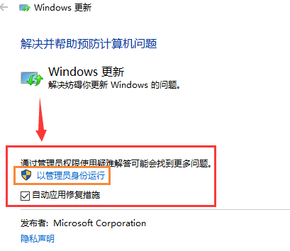 win10系統升级失败怎么办?win10系統升级失败的应对办法(2)