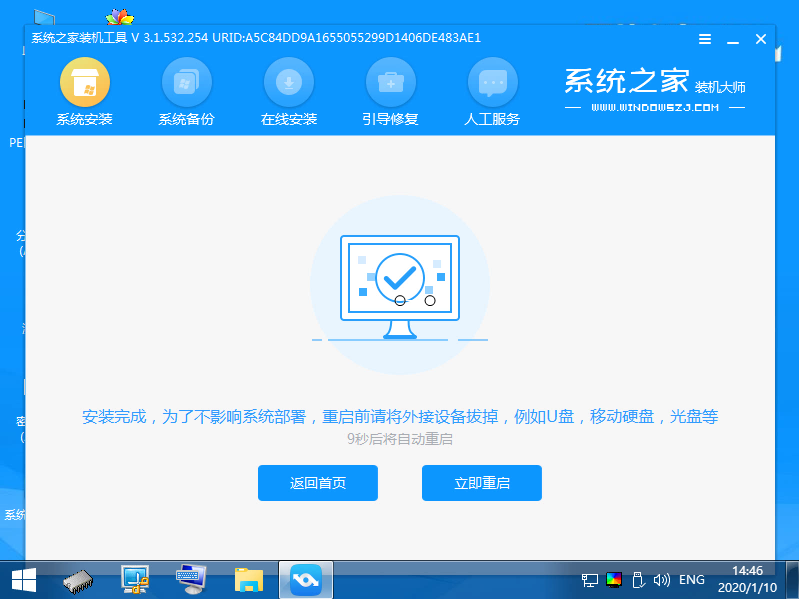 如何安装win10系统?简单快速安装win10系统的方法(7)