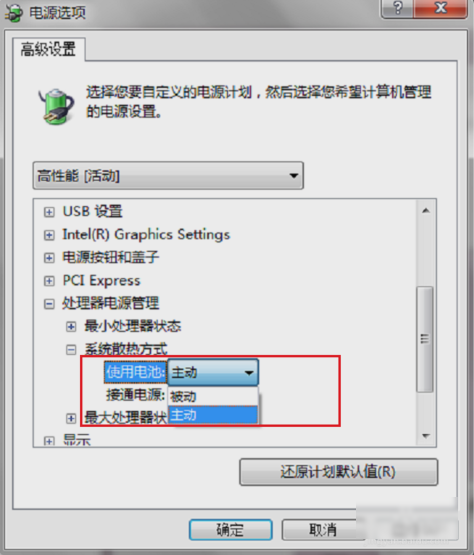 win10怎么调节显卡风扇转速(5)
