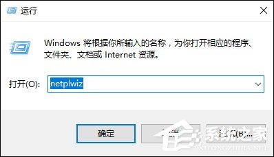 Win10如何跳过开机密码?win10取消开机密码教程(8)