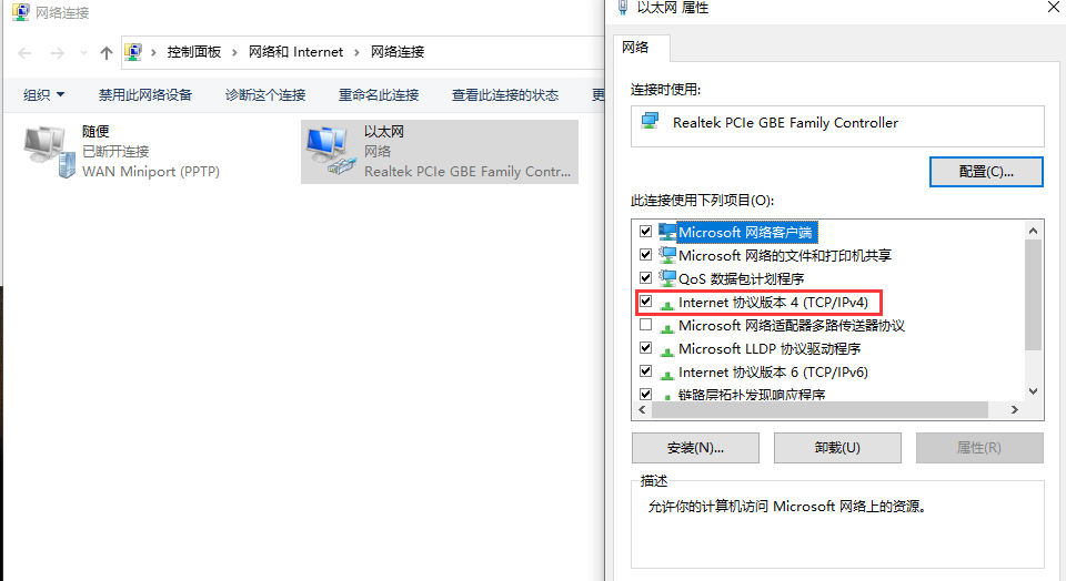 win10怎么设置静态IP?win10系统静态IP地址的设置教程(2)