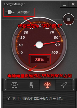 win10笔记本电源管理软件浅析(12)
