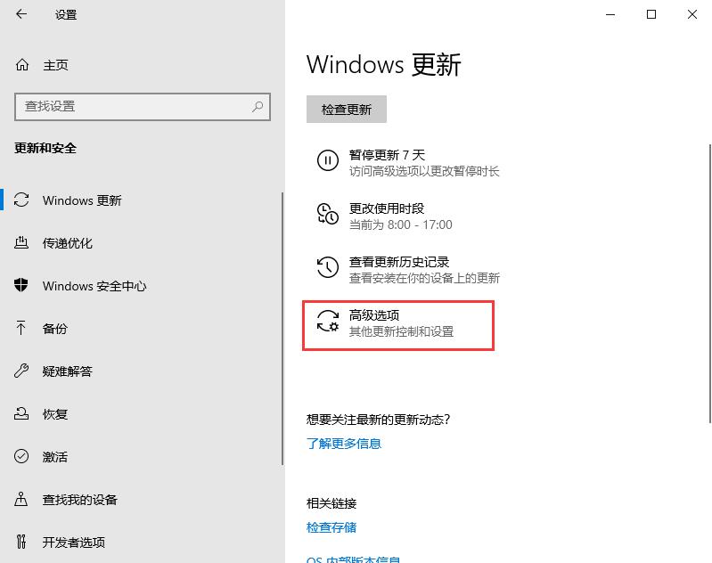 win10自动更新老是自动弹出怎么办?Win10关闭自动更新的方法(11)