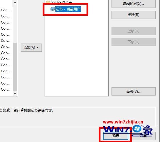 win10系统ie证书错误怎么修复?win10浏览器打开出现证书错误修复方法(4)