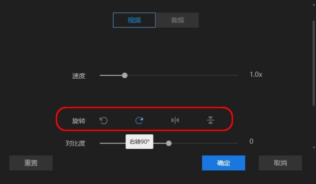 旋转视频