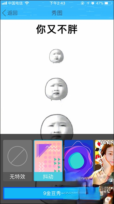 QQ秀图有什么作用?QQ秀图怎么发?(5)