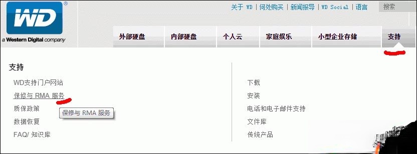 怎么验证西数硬盘真假?西部数据移动硬盘真伪查询方法(5)