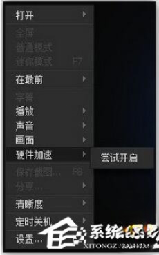 迅雷看看没有声音怎么办?(1)
