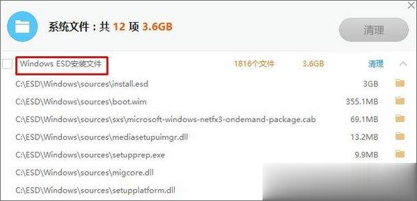 Win10系统C盘中的esd文件是什么?可以删除吗?