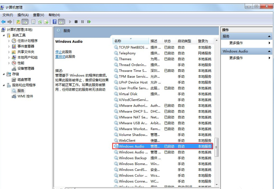 win10音频服务未运行怎么解决?win10系统音频服务未运行的解决教程(2)