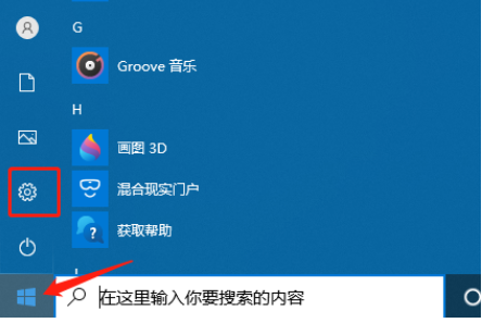 win10老自动弹出反馈中心怎么办?win10老自动弹出反馈中心的解决教程