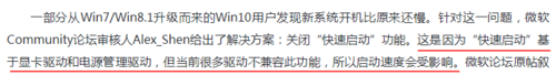 升级win10开机慢了怎么办?win10开机慢了的解决方法