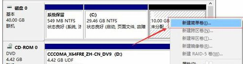 win10有必要分区吗_windows10有必要分区吗新买的电脑只有C盘(7)