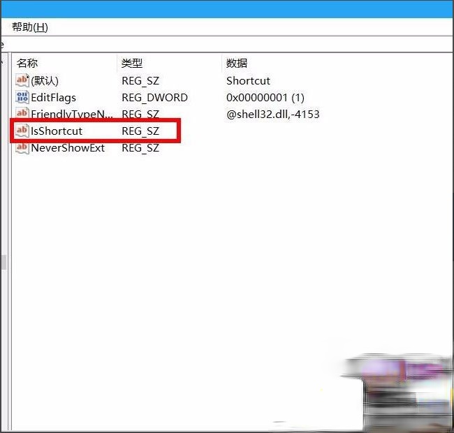 Win10桌面图标有小箭头怎么去掉?Win10去掉桌面图标小箭头的方法(4)