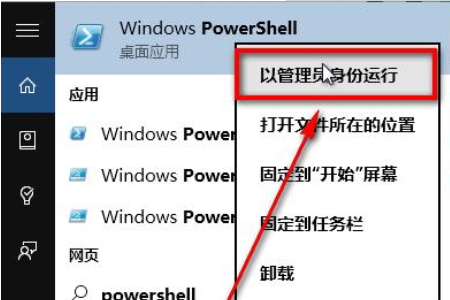 win10自带软件怎么卸载?win10自带软件卸载的方法