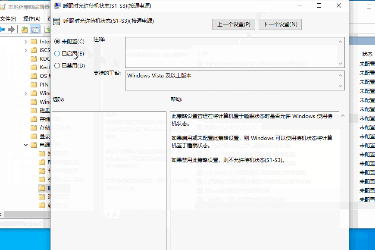 win10睡眠功能消失怎么解决?win10睡眠功能消失的解决教程
