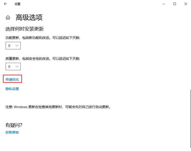win10自动更新老是自动弹出怎么办?Win10关闭自动更新的方法(18)