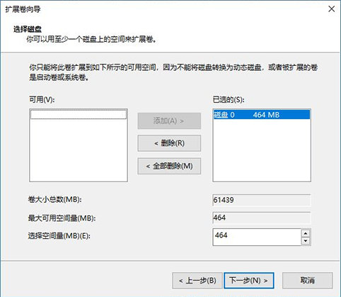 win10扩展卷灰色怎么办?win10扩展卷灰色的解决方法