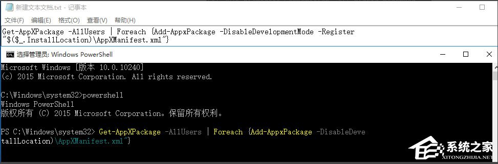 Win10音量控制无法打开怎么办?win10打不开音量控制的解决方法(6)
