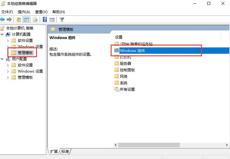 win10自动更新怎么关闭?win10组策略关闭自动更新的方法(1)