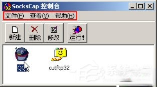 sockscap32怎么用?sockscap32使用教程