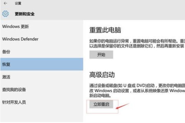 win10如何一键修复系统?win10一键修复系统的方法