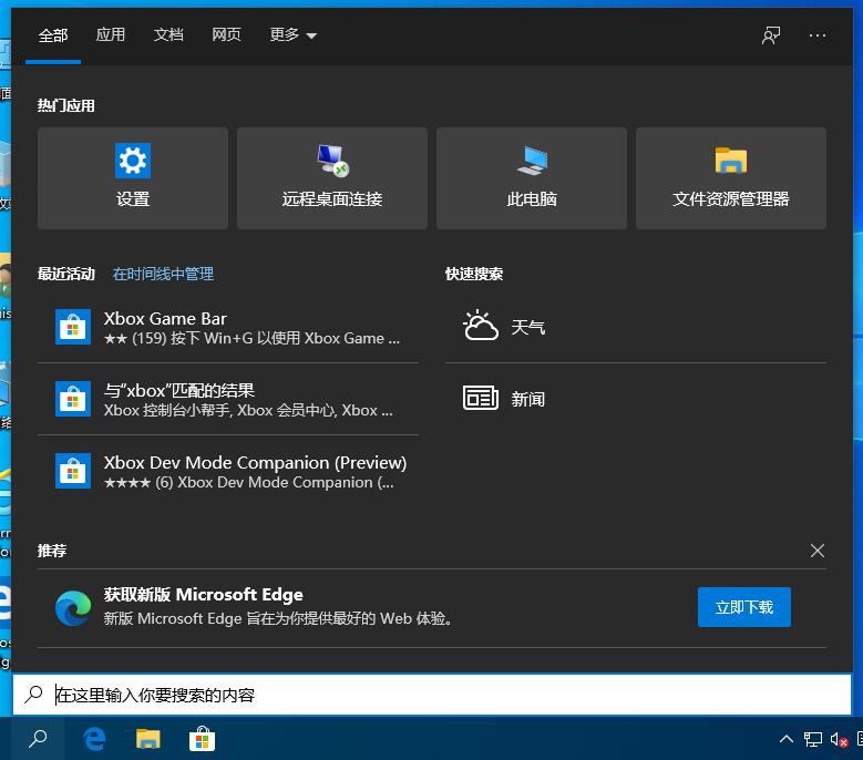 Win10任务栏假死无响应怎么办?Win10任务栏假死无响应的解决教程