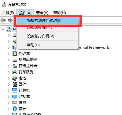 win10检测不到u盘怎么办?win10系统检测不到u盘的解决教程(3)