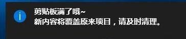 Win10系统怎么清空剪切板?Win10系统清空剪切板的方法