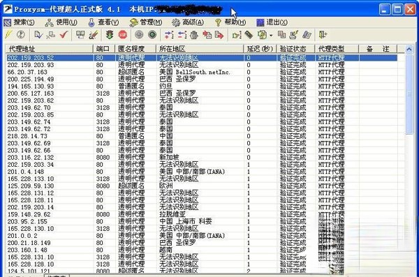代理超人怎么用?代理超人使用教程(6)