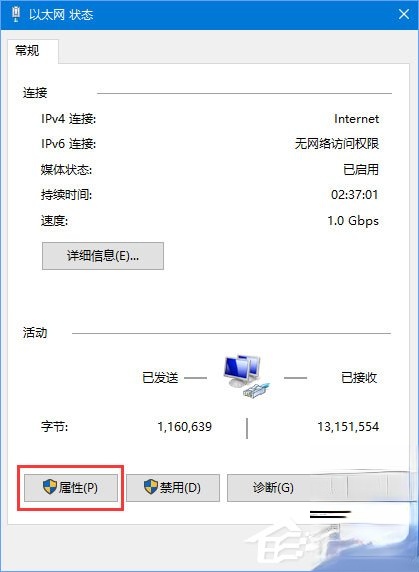Win10应用打不开报错“0x800704cf”怎么解决?(6)