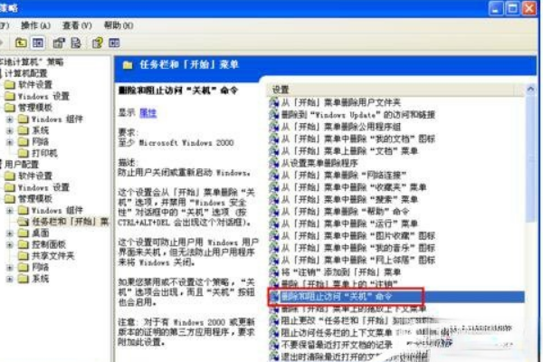 如何解决WinXP系统电脑关机没反应的问题?(1)