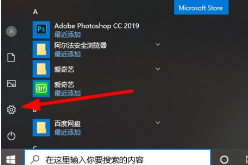 Win10系统如何切换成中文(1)