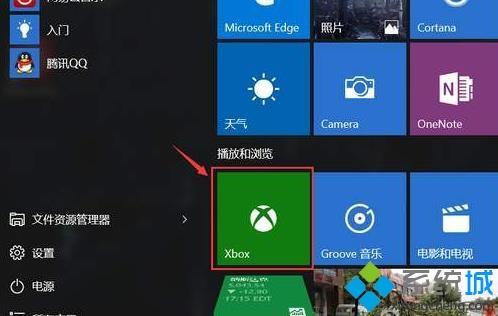 如何重新安装Xbox?win10卸载Xbox后重装教程(4)